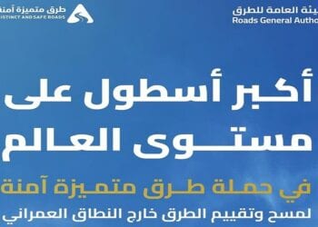 هيئة الطرق تتبنى تقنيات حديثة في حملة ‘طرق متميزة آمنة