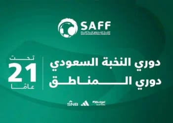 خطوة نحو بناء جيل جديد من اللاعبين.. كل ما تريد معرفته عن دوري النخبة السعودي تحت 21 عاما
