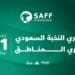 خطوة نحو بناء جيل جديد من اللاعبين.. كل ما تريد معرفته عن دوري النخبة السعودي تحت 21 عاما