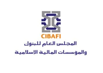 المجلس العام ينظم برنامجًا لإدارة المخاطر في التمويل الإسلامي