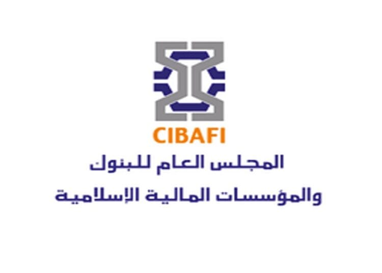 المجلس العام ينظم برنامجًا لإدارة المخاطر في التمويل الإسلامي