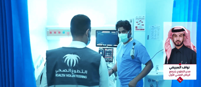 بعد مرور عام.. كم عدد المتطوعين في برنامج تجمع الرياض الصحي الأول؟