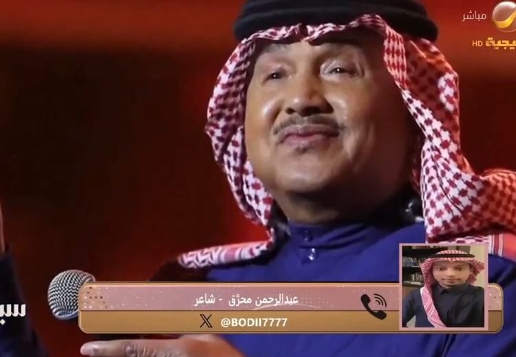 «سيعلو فوق المتنبي».. أول تعليق للشاعر عبدالرحمن محرَّق بعد إشادة الفنان محمد عبده به