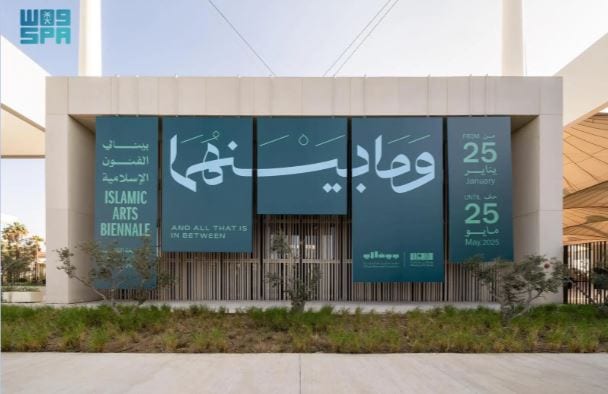 افتتاح بينالي الفنون الإسلامية 2025 في جدة تحت عنوان “ومابينهما”