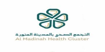 تجمع المدينة الصحي يستعرض إنجازات المجلس الاستشاري في ملتقى نموذج الرعاية بالرياض
