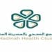 تجمع المدينة الصحي يستعرض إنجازات المجلس الاستشاري في ملتقى نموذج الرعاية بالرياض
