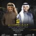بحضور الجسمي والكبيسي.. “الاتحاد” يحتفل بانضمامه إلى نادي الرواد كأول نادي عربي وخليجي يحصل على هذه العضوية