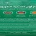 “القاتل الصامت”.. الصحة تحذر من مخاطر أول أكسيد الكربون وتقدم نصائح للوقاية