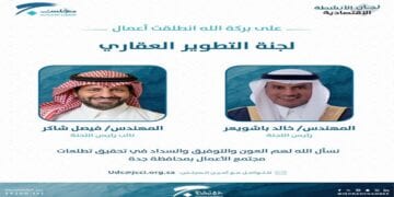 انطلاق أعمال لجنة التطوير العقاري بغرفة جدة برئاسة المهندس خالد باشويعر