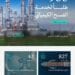 وزارة الصناعة والثروة المعدنية تعالج 935 طلبًا لخدمة الفسح الكيميائي خلال ديسمبر 2024