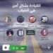 6 إرشادات توعوية للقيادة بشكل آمن في الضباب