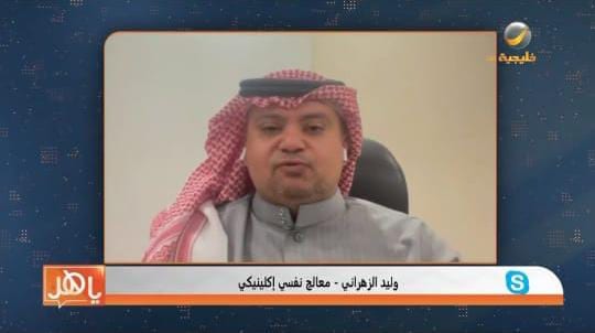 مختص: ‏90 % من الأطفال في المملكة يستخدمون الأجهزة الرقمية يوميًا