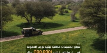 القوات الخاصة للأمن البيئي تحذر هواة الرحلات البرية من دخول المحميات وقطع المسيجات