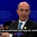 وزير المالية: لدينا استثمارات في العديد من الاقتصادات والأسواق الناشئة عالميا