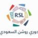 3 مواجهات قوية اليوم في دوري روشن السعودي.. أبرزها الرائد ضد التعاون والهلال أمام الشباب