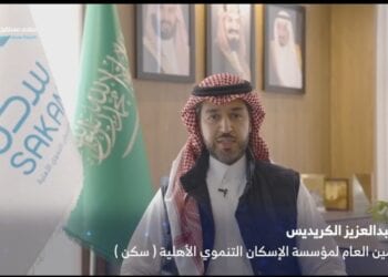 “سكن”: شراكتنا في منتدى مستقبل العقار تعزز جهود الإسكان التنموي