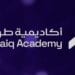 أكاديمية طويق تطلق أول “أكاديمية هولبيرتون” عالمية في الشرق الأوسط