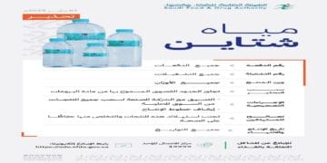 مياه شتاين