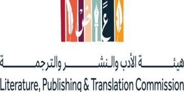 هيئة الأدب والنشر والترجمة تقود مشاركة المملكة في معرض القاهرة الدولي للكتاب 2025