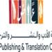 هيئة الأدب والنشر والترجمة تقود مشاركة المملكة في معرض القاهرة الدولي للكتاب 2025