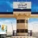 ارتفاع أرباح “المراعي” بنسبة 16.2% في الربع الأخير من 2024