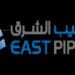 ارتفاع أرباح “أنابيب الشرق” 31.2% في الربع الثالث من 2024