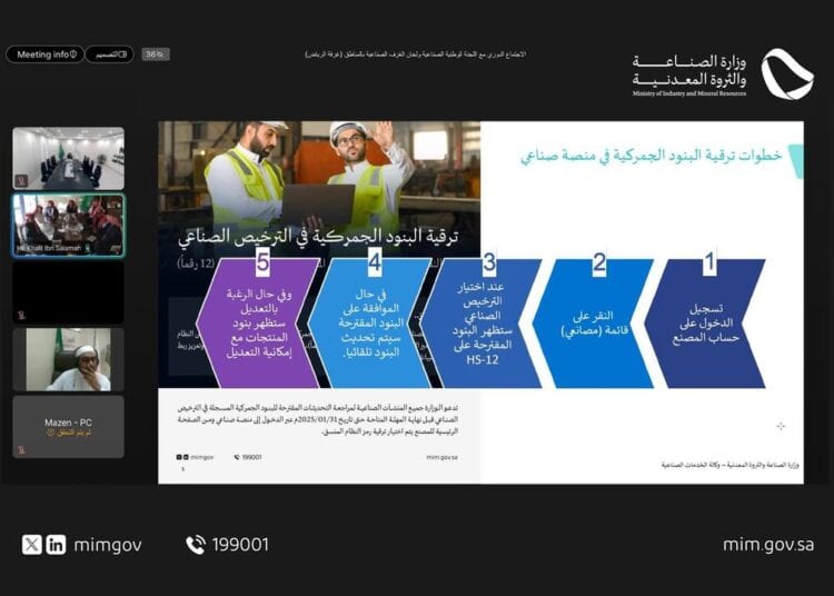 نائب وزير الصناعة والثروة المعدنية لشؤون الصناعة يرأس الاجتماع الدوري مع اللجنة الوطنية الصناعية باتحاد الغرف السعودية