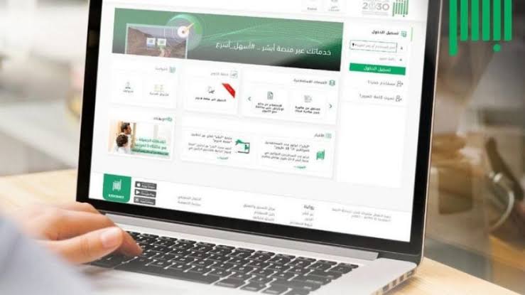 خطوات تعديل بيانات المؤهل الدراسي في أبشر