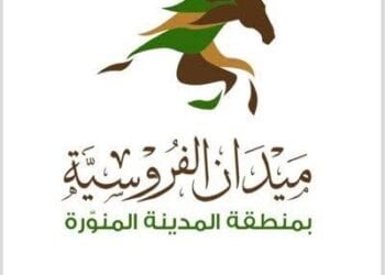 133 جوادًا تتنافس في أشواط الحفل السابع لـ “ميدان الفروسية” بالمدينة المنورة