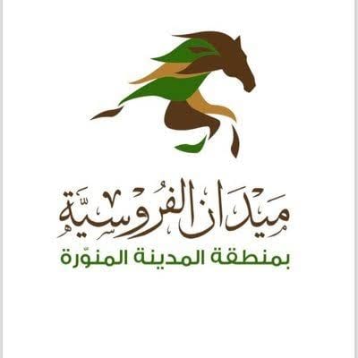 133 جوادًا تتنافس في أشواط الحفل السابع لـ “ميدان الفروسية” بالمدينة المنورة