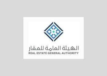 الهيئة العامة للعقار تطرح استئجار عقار لصالح صندوق الاستثمارات العامة بالرياض