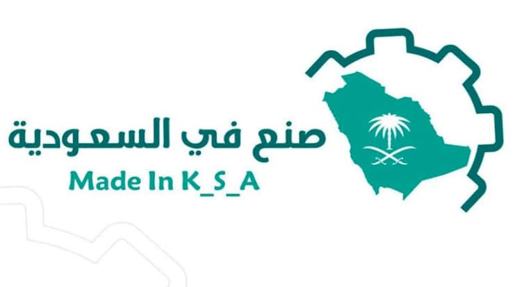 كاتب اقتصادي: “صنع في السعودية” علامة فارقة تعزز مكانة المملكة عالميًا