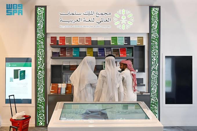 مجْمع الملك سلمان العالمي للغة العربية يشارك في معرض القاهرة الدولي للكتاب