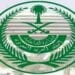تنفيذ حُكم القتل قصاصًا بحق أحد الجناة في جازان