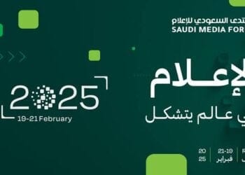 المنتدى السعودي للإعلام يوقع عقد شراكة مع شركة “ميديا ترتلز”