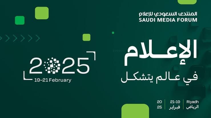 المنتدى السعودي للإعلام يوقع عقد شراكة مع شركة “ميديا ترتلز”