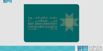 جامعة نايف العربية للعلوم الأمنية تعلن فتح باب القبول للدكتوراه والماجستير والدبلوم العالي