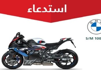 “التجارة” تستدعي 60 دراجة BMW بسبب عيب تصنيعي في فلاتر الزيت