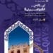 انطلاق مهرجان “ليالي القيصرية” في 3 فبراير المقبل