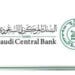 البنك المركزي السعودي يطلق تجريبيًا بوابة “eSAMA” بـ 23 خدمة إلكترونية