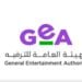 “هيئة الترفيه” تطرح 29 فرصة استثمارية بالتعاون مع وزارة الاستثمار