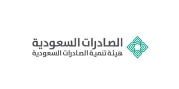“هيئة تنمية الصادرات السعودية تفوز بجائزة الملك عبدالعزيز للجودة – المستوى البرونزي”