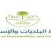 “البلديات والإسكان” تختتم 2024 بإنجازات نوعية تعزز جودة الخدمات في مدن المملكة