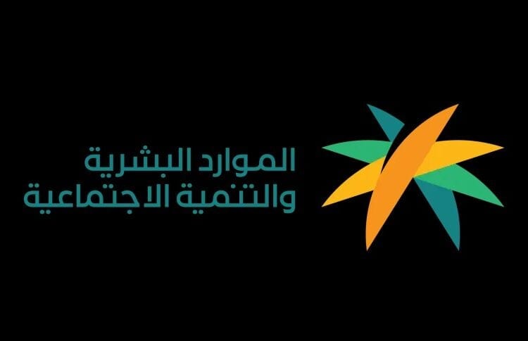 الموارد البشرية تعدّل مهلة رفع ملفات الأجور.. التزام أكبر وشفافية أعلى بدءًا من مارس 2025