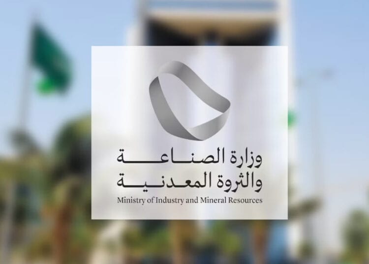 وزارة الصناعة تفعّل خدمة “التفويض” لإتاحة إضافة مُفوَّضين للاستفادة من خدمات منصة صناعي