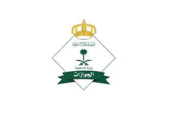 “الجوازات” تصدر 18,838 قرارًا إداريًا بحق مخالفين لأنظمة الإقامة والعمل وأمن الحدود