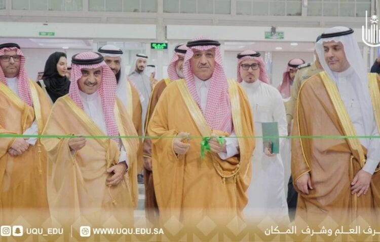 وزير التعليم يفتتح “المسرد التاريخي” لجامعة أم القرى