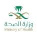 وزارة الصحة تؤكد أهمية التطعيم ضد الحمى الشوكية قبل أداء العمرة