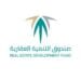 الصندوق العقاري يودع أكثر من مليار ريال في حسابات مستفيدي “سكني” لشهر فبراير