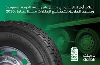 الأسواق الناشئة».. السعودية تعالج تحديات اقتصاد العالم